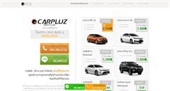 Desktop Screenshot of carpluz.com