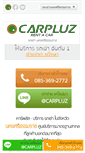 Mobile Screenshot of carpluz.com
