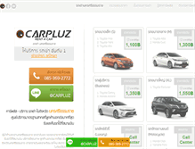 Tablet Screenshot of carpluz.com